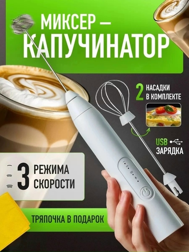 Миксер 23122768