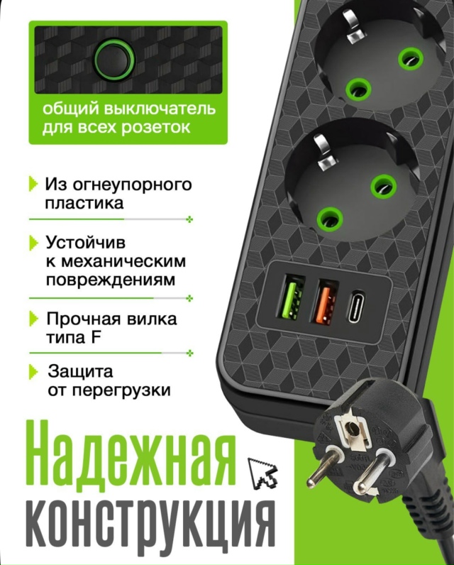 Удлинитель 23123513