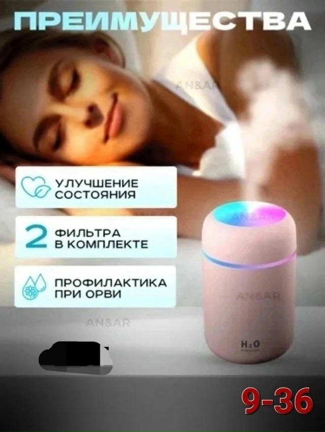 Увлажнитель воздуха 23124688