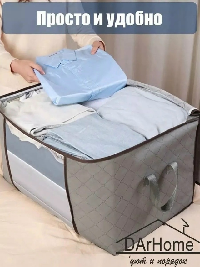 Органайзер для хранения 23123947