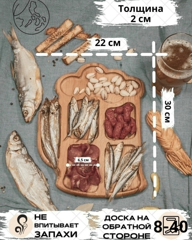 Менажница деревянная 23124777