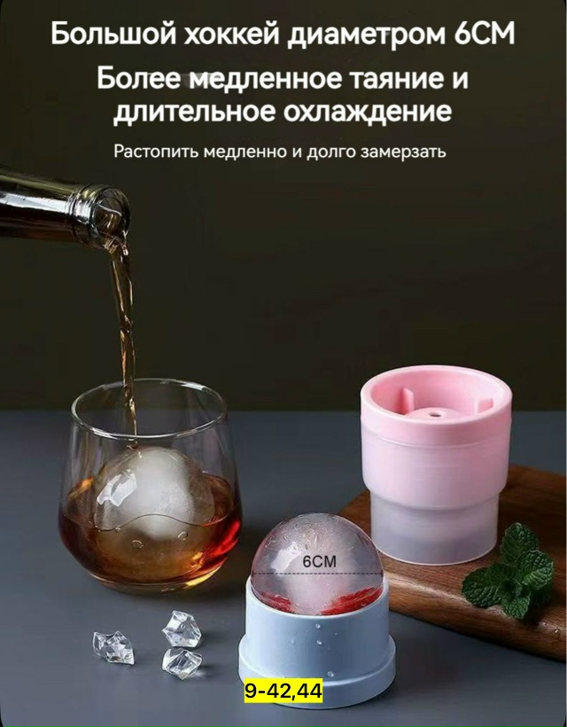 Форма для льда 23126249