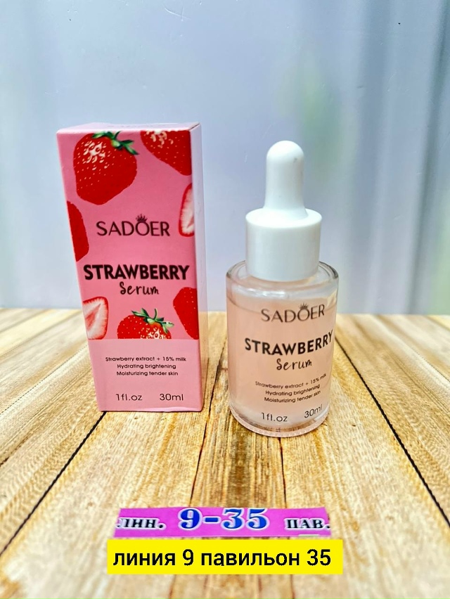 Сыворотка 23125634