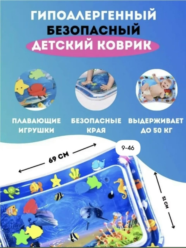 Детский игровой коврик 23125828