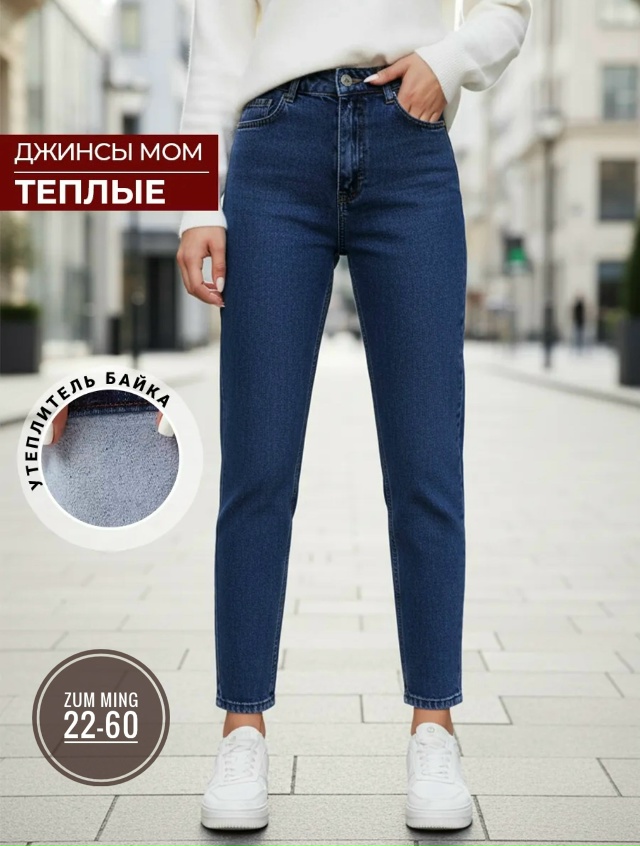 Джинсы 23125467