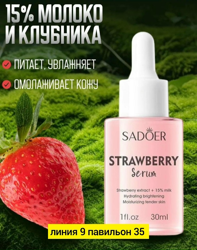 Сыворотка 23125634