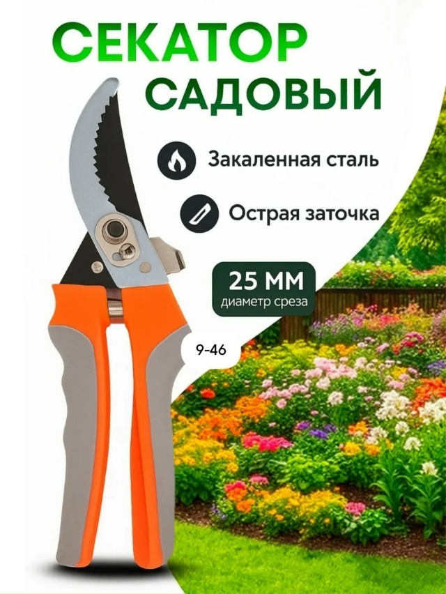 Секатор 23125829