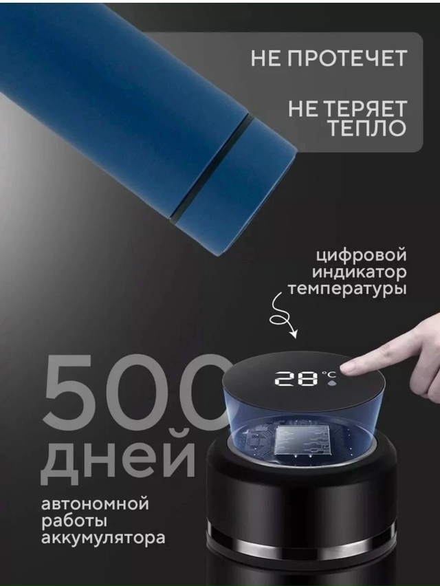 Термос 23125613