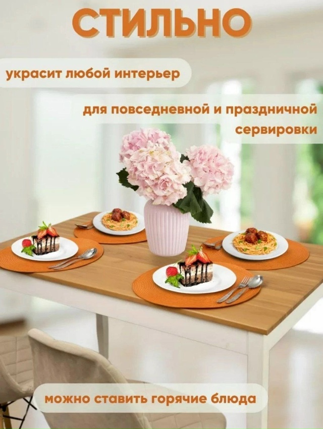 Салфетки 23125609