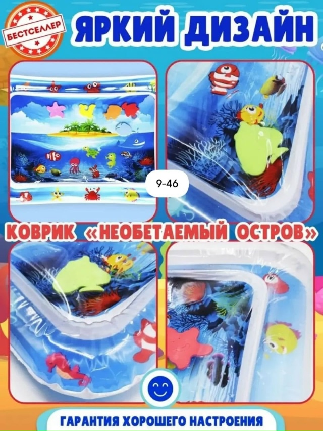 Детский игровой коврик 23125828