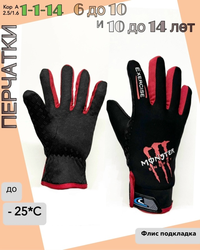 Перчатки 23127198