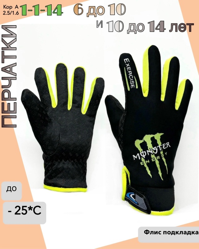 Перчатки 23127198