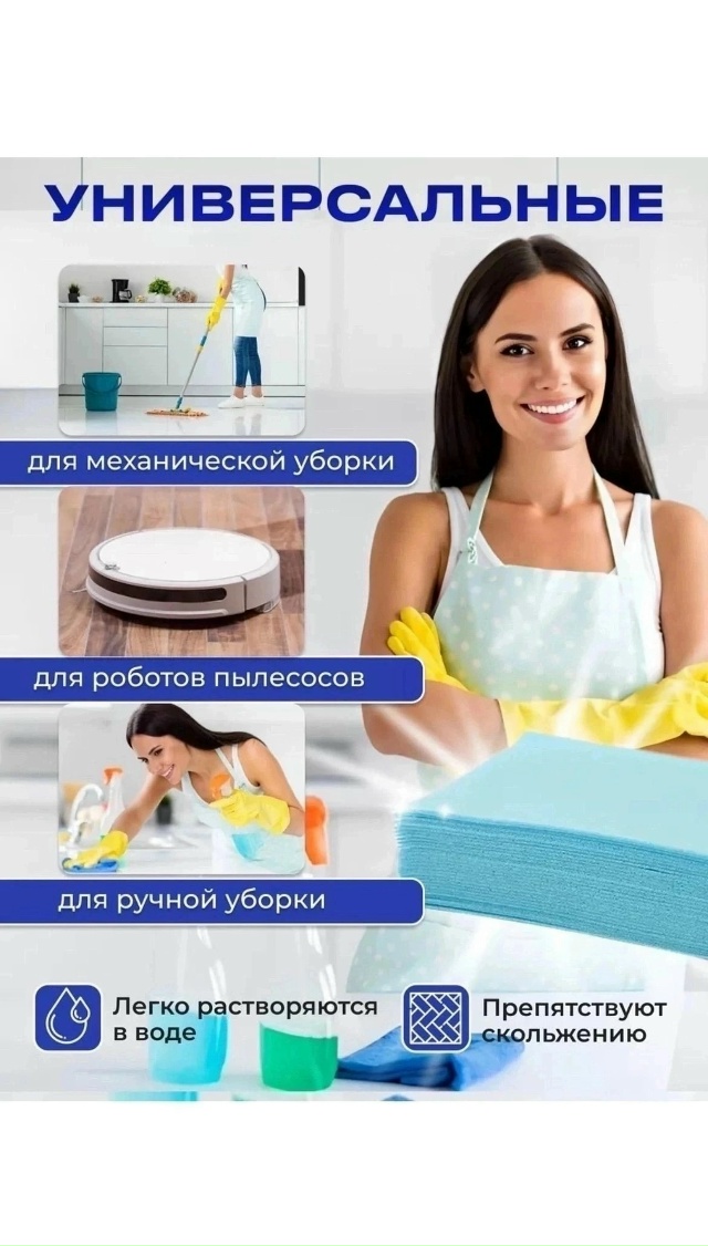 Пластины для мытья полов 23127044