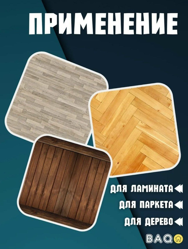 Пластины для мытья полов 23127044