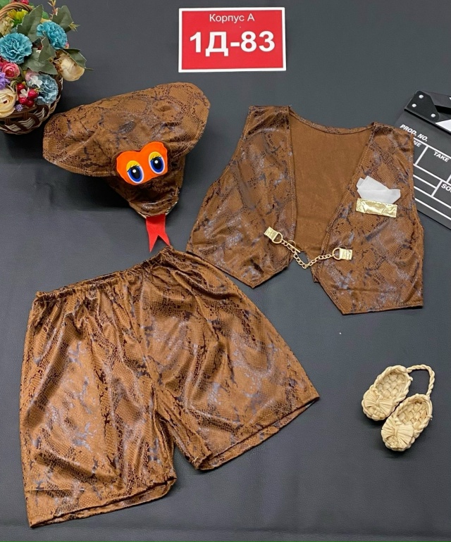 Костюм 23126778