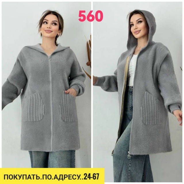 Кардиган 23127351