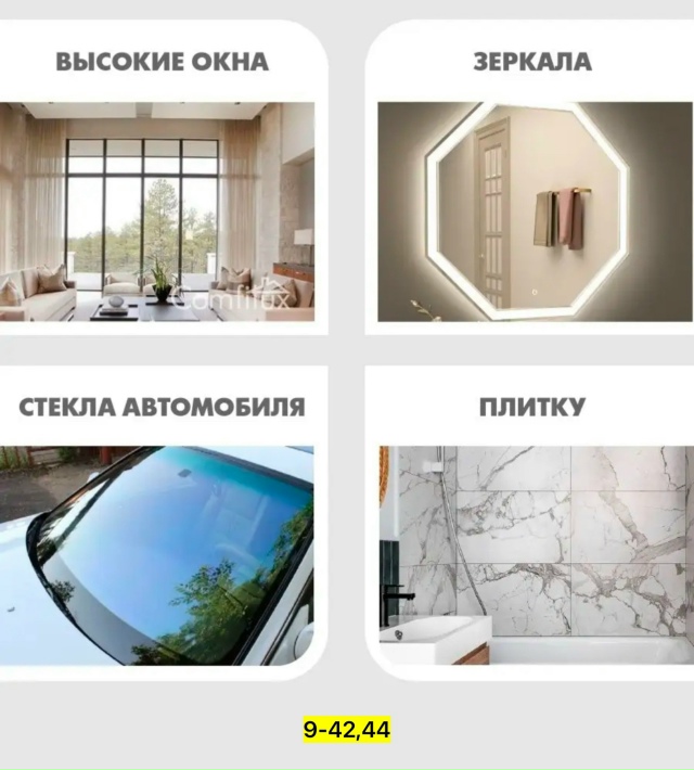 Швабра 23128019