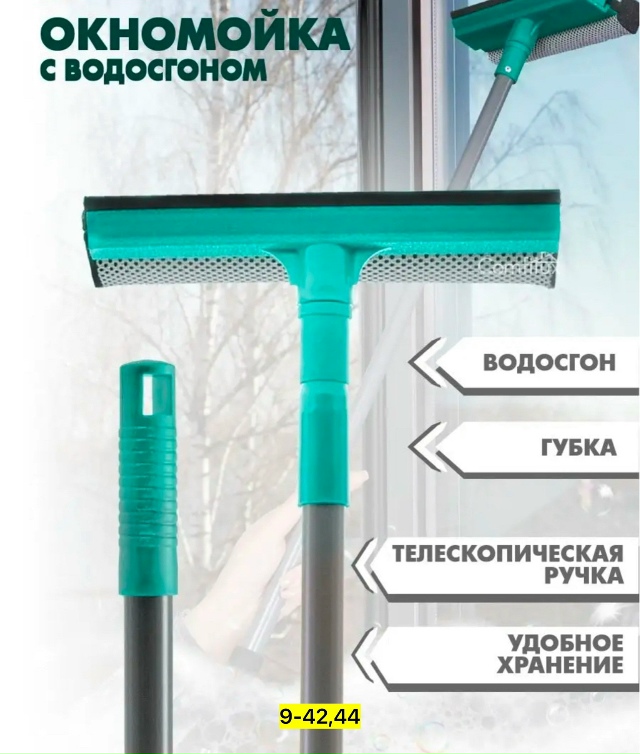 Швабра 23128019