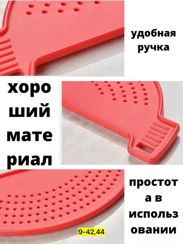 Дуршлаг 23128210