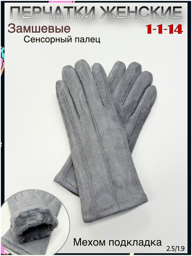 Перчатки 23127787
