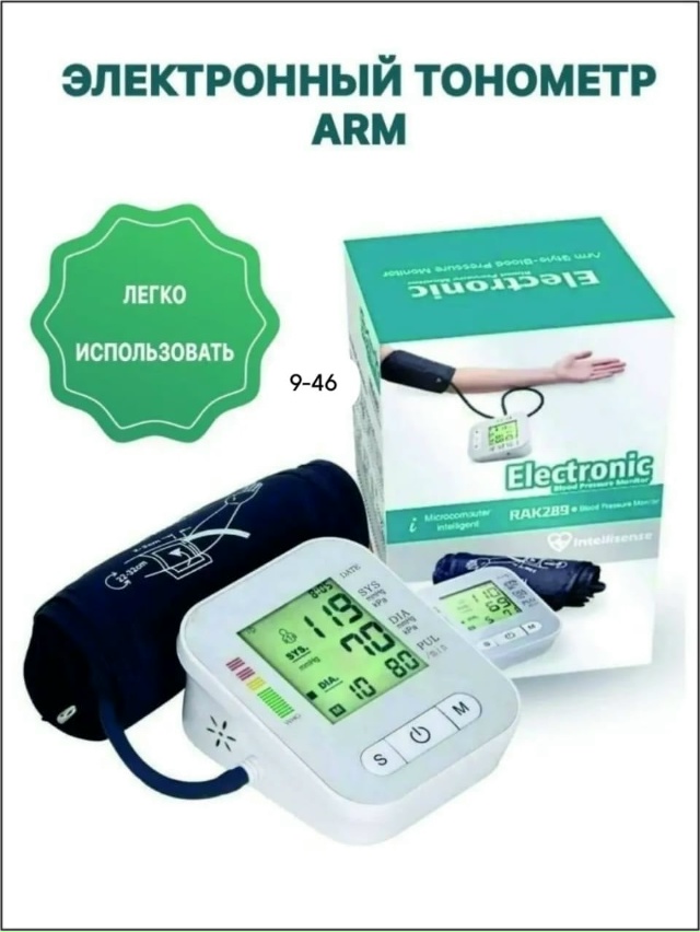 Аппарат для измерять давление и пульс 23128170