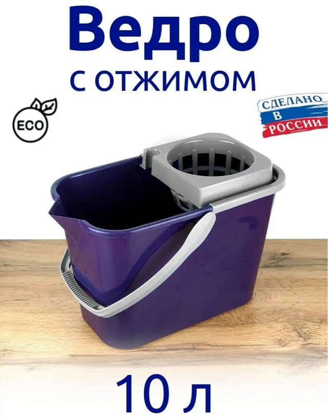 Ведро с отжимом 23128022
