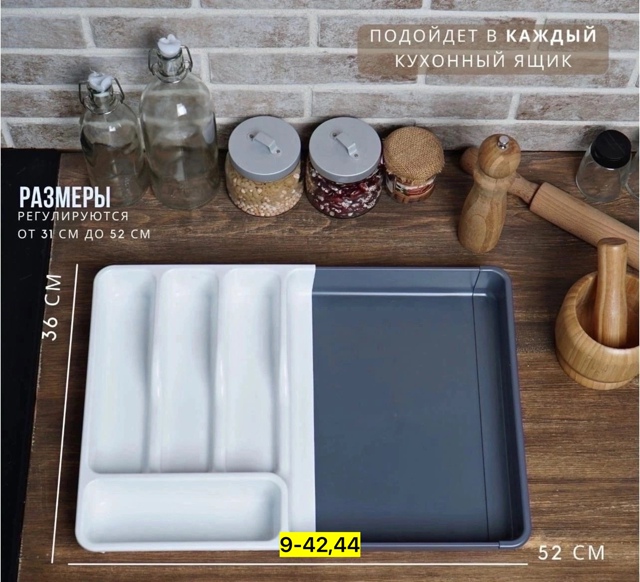 Органайзер для хранения 23128678