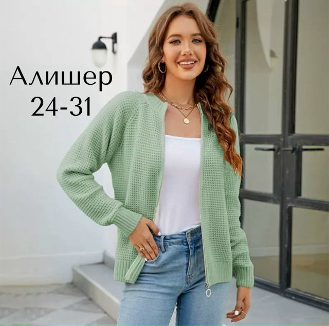 Кардиган 23128644