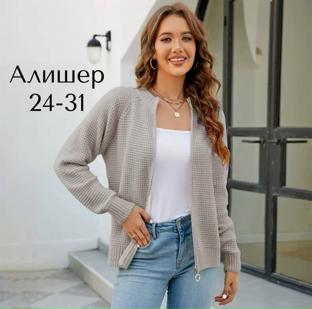 Кардиган 23128644