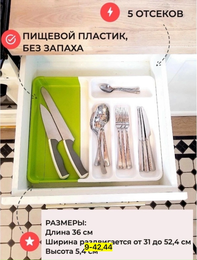 Органайзер для хранения 23128678