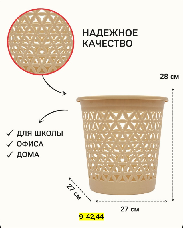 Артикул 23128637