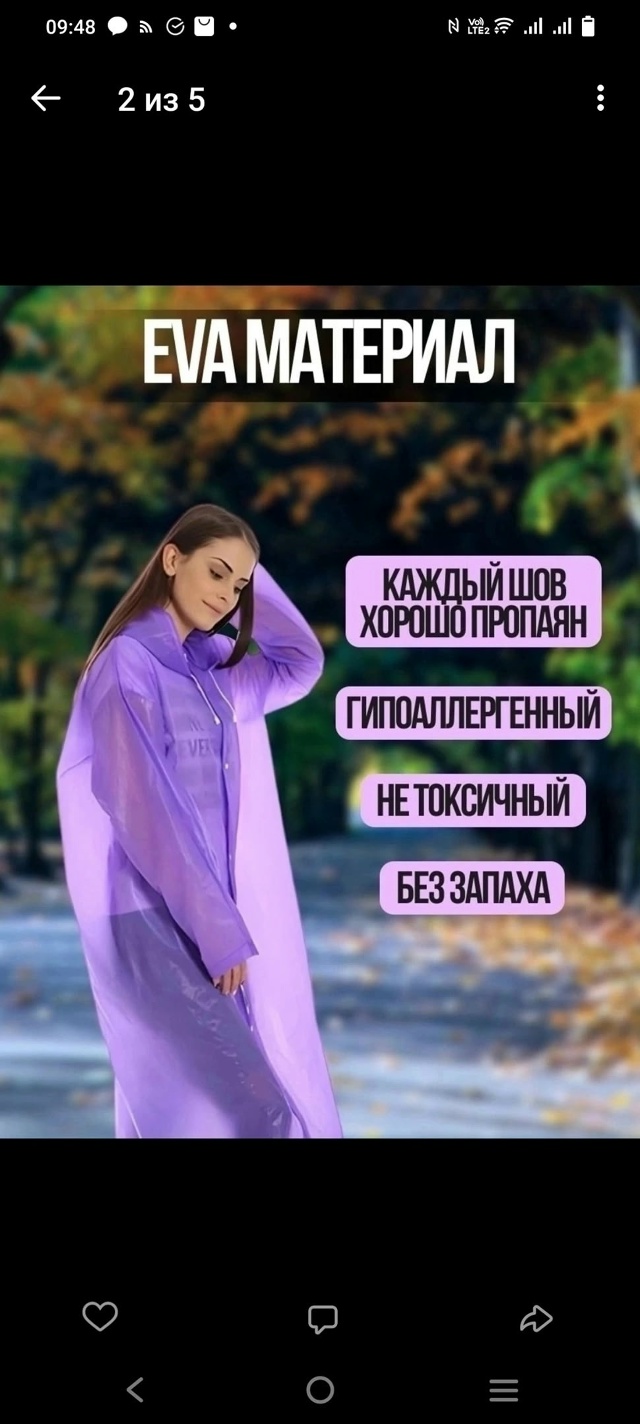 Дождевик 23130143