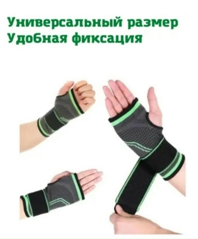 Бандаж 23131904