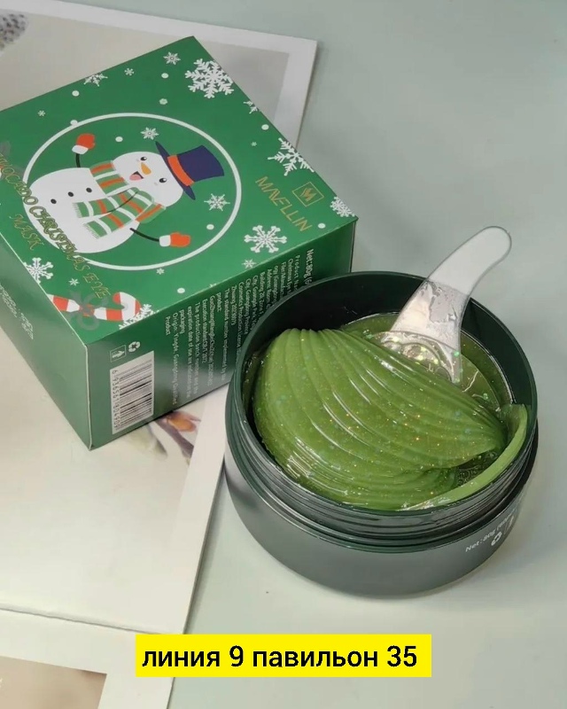 Патчи для вокруг глаз 23131465