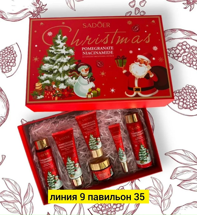 Подарочный набор 23131281