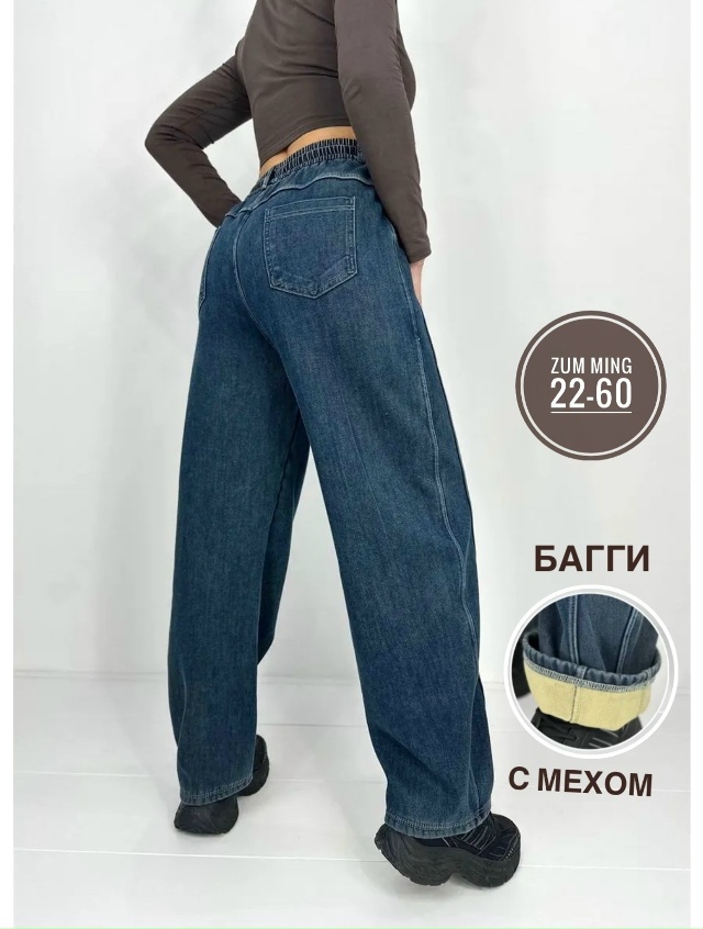 Джинсы 23131410