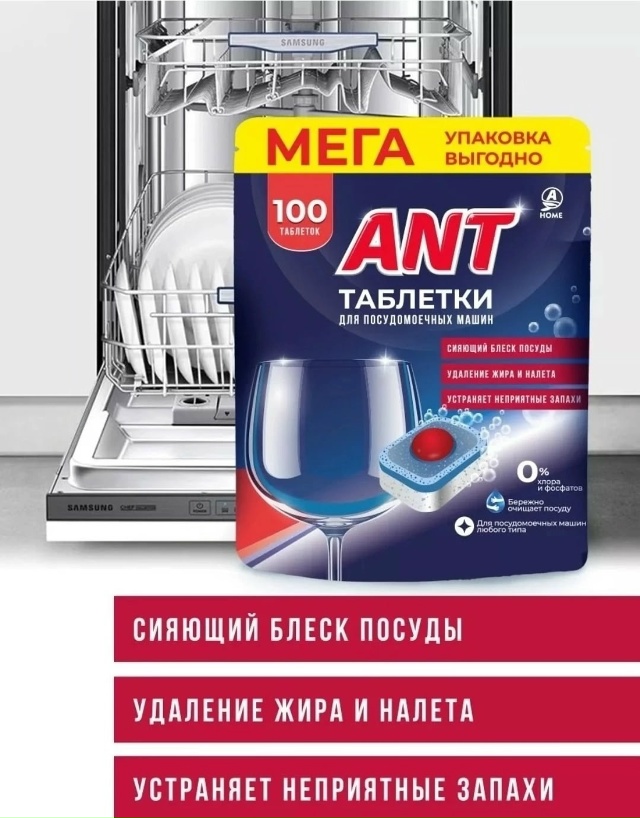 Таблетки для посудомоечной машины 23133286