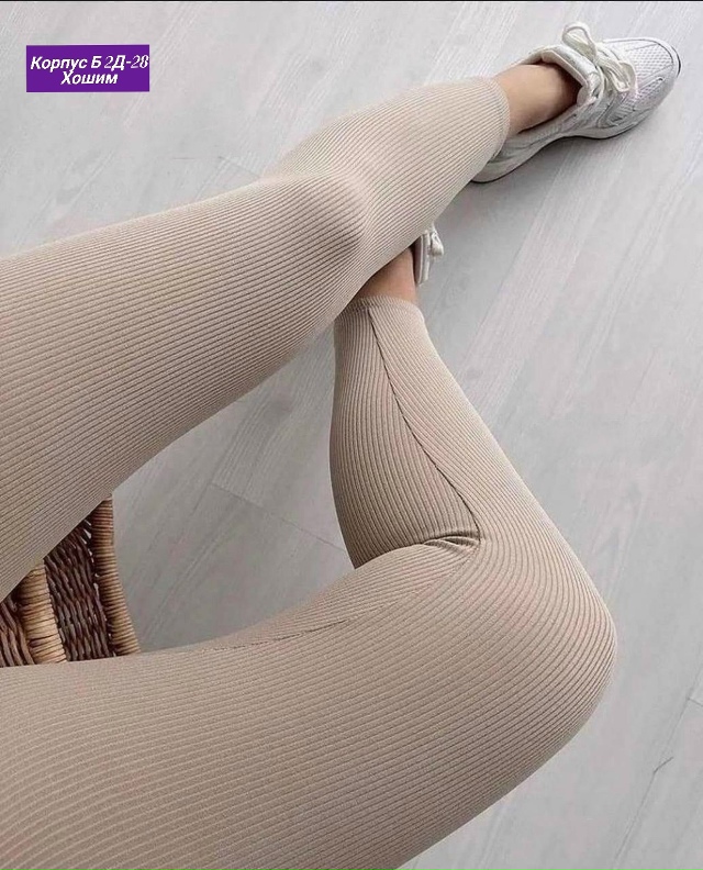 Леггинсы 23134074