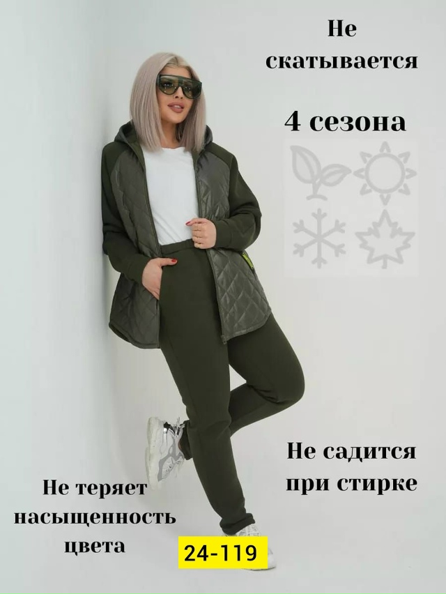 Спортивный костюм 23133789