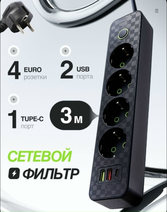 Удлинитель 23134169