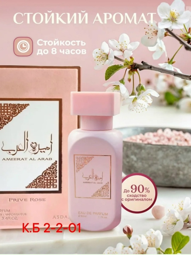 Парфюм 23133427