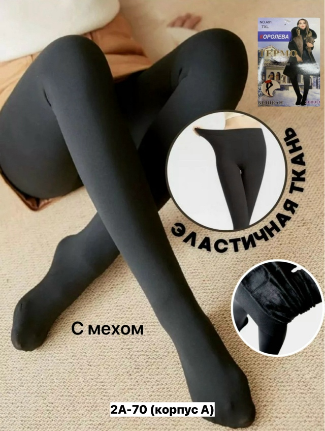 Колготки 23132965