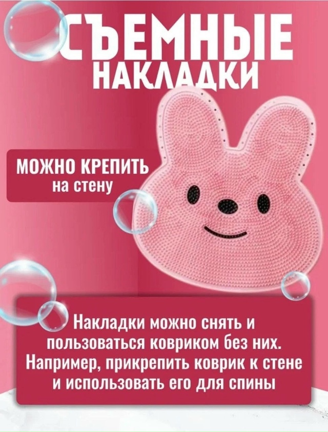 Коврик для душа и ванны 23133279