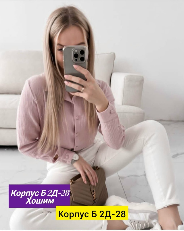 Рубашка 23132786