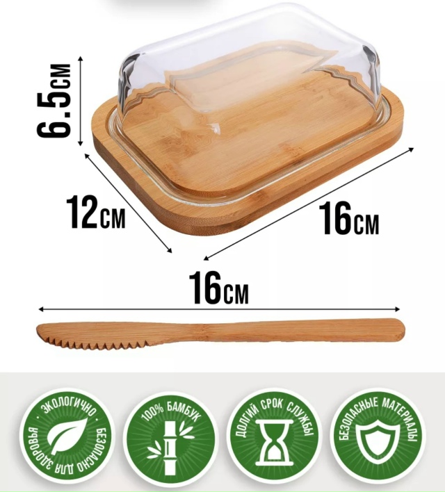 Масленка 23133231