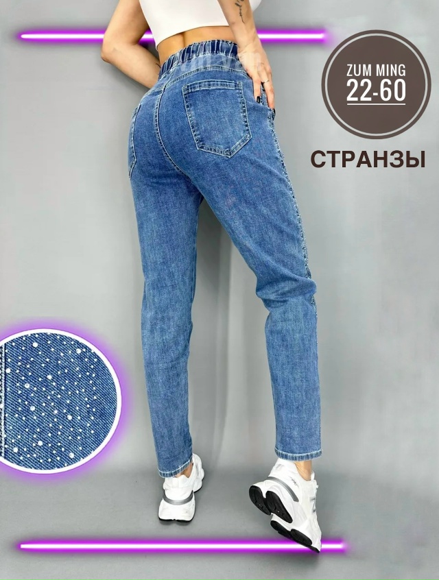Джинсы 23134607