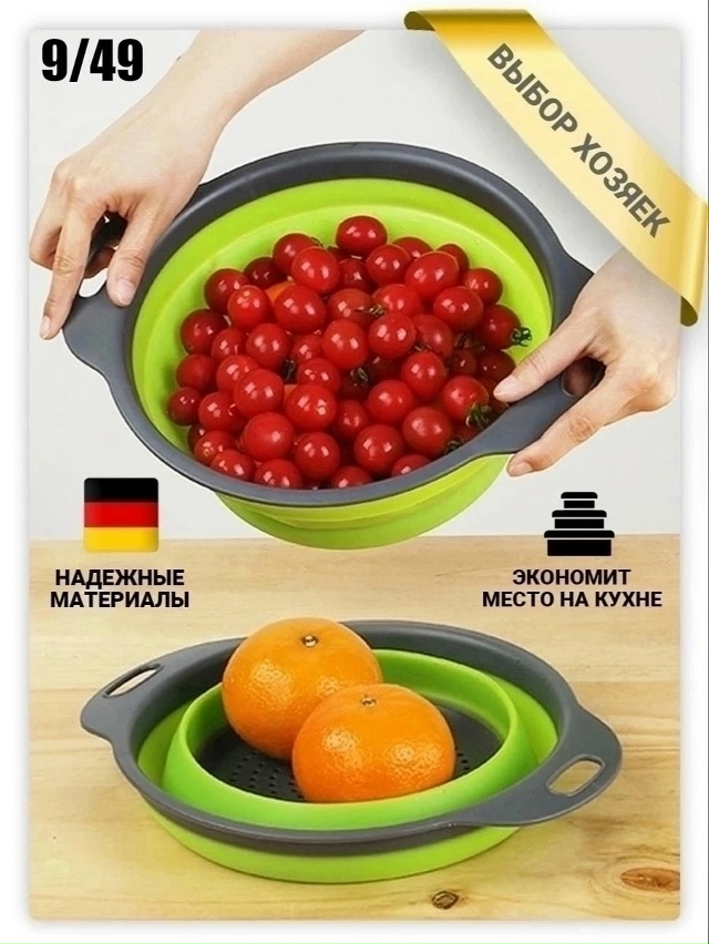 Дуршлаг сито для риса и фруктов 23135411