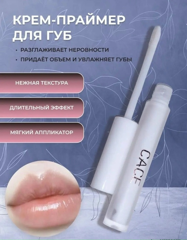 Помада 23134680