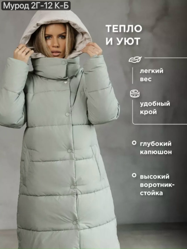 Куртка 23136199