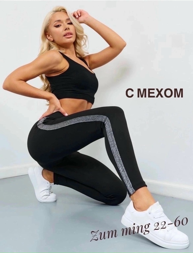 Леггинсы 23136793